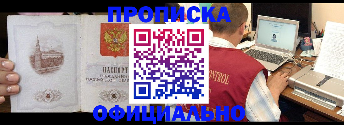прописка для школы в Бологом
