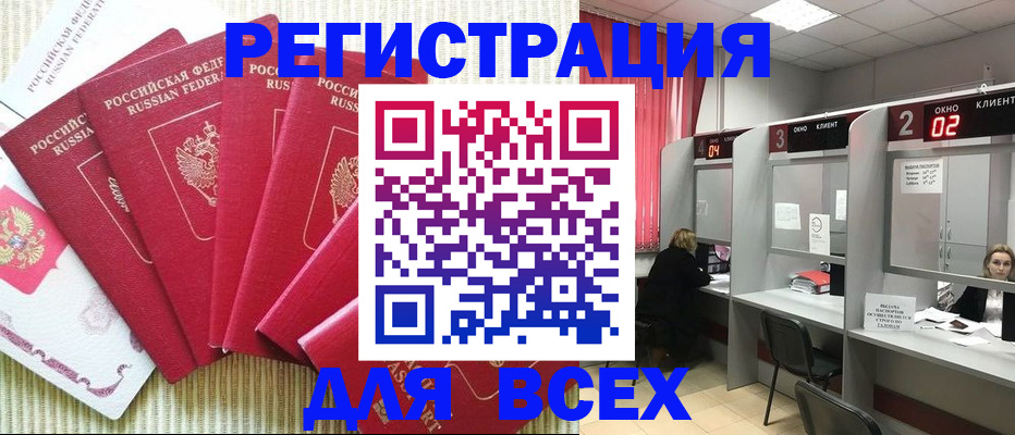 временная регистрация в квартире в Бологом