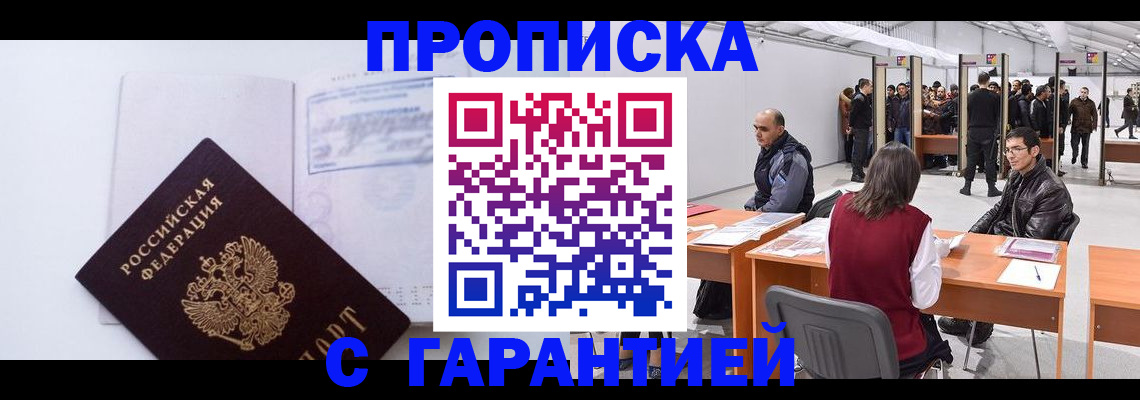 временная регистрация недорого в Бологом