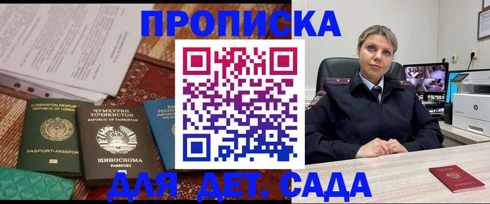 временная регистрация собственник в Бологом