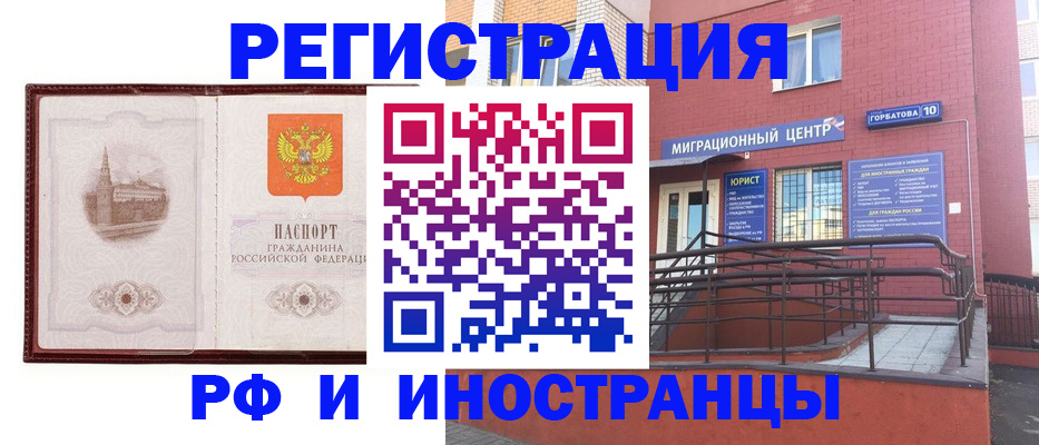 купить прописку в Бологом