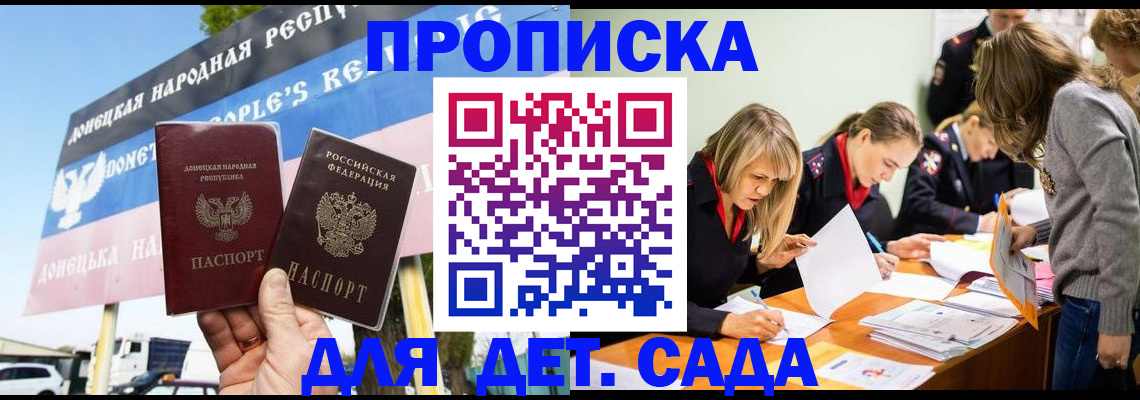 временная регистрация для всех в Бологом
