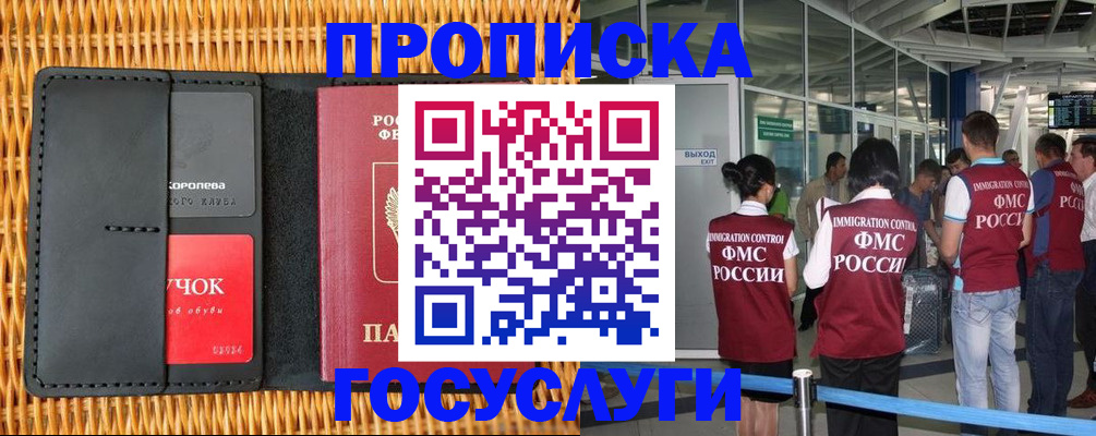 временная регистрация гарантия в Бологом